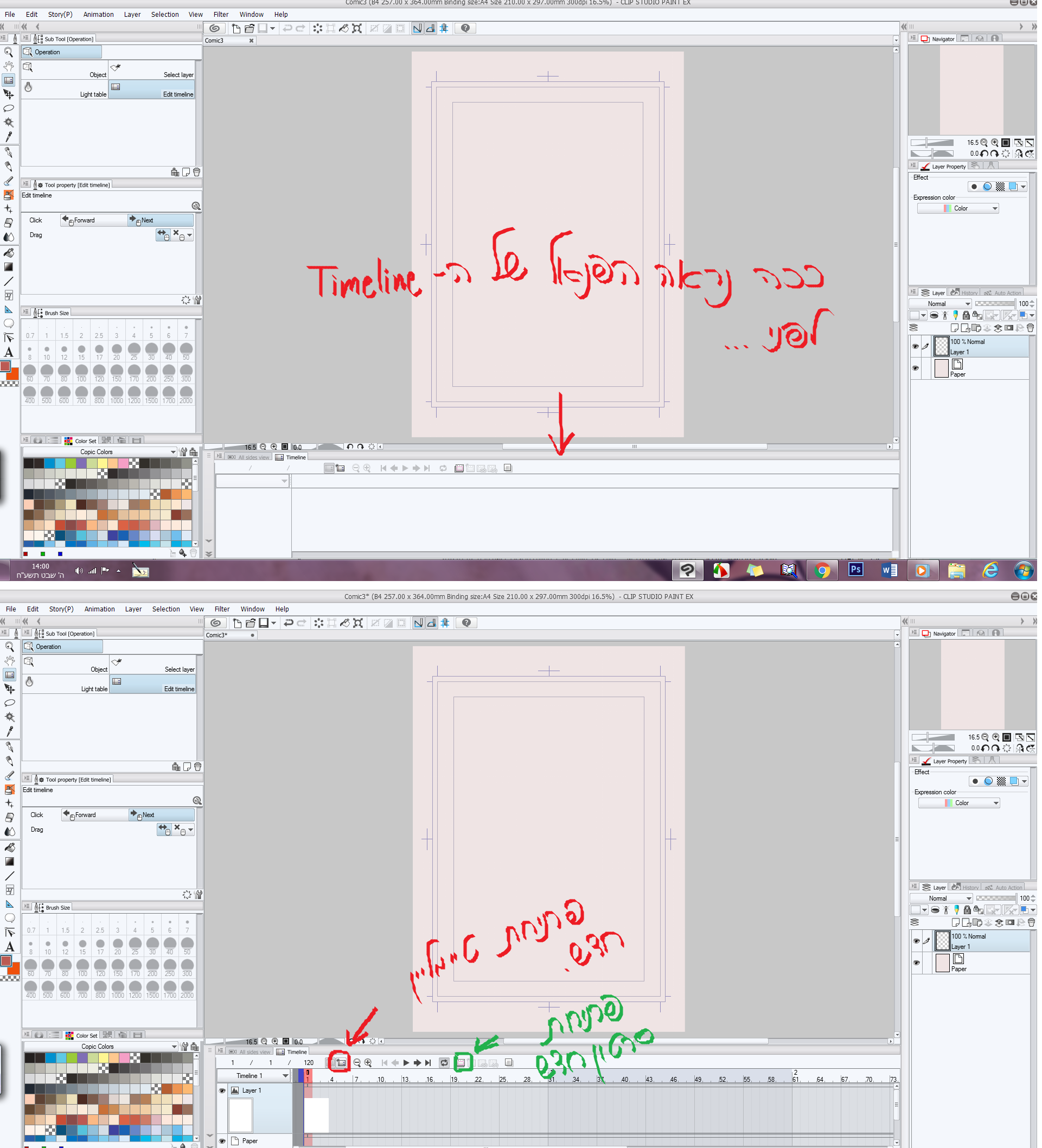 הסבר אנימציה.png