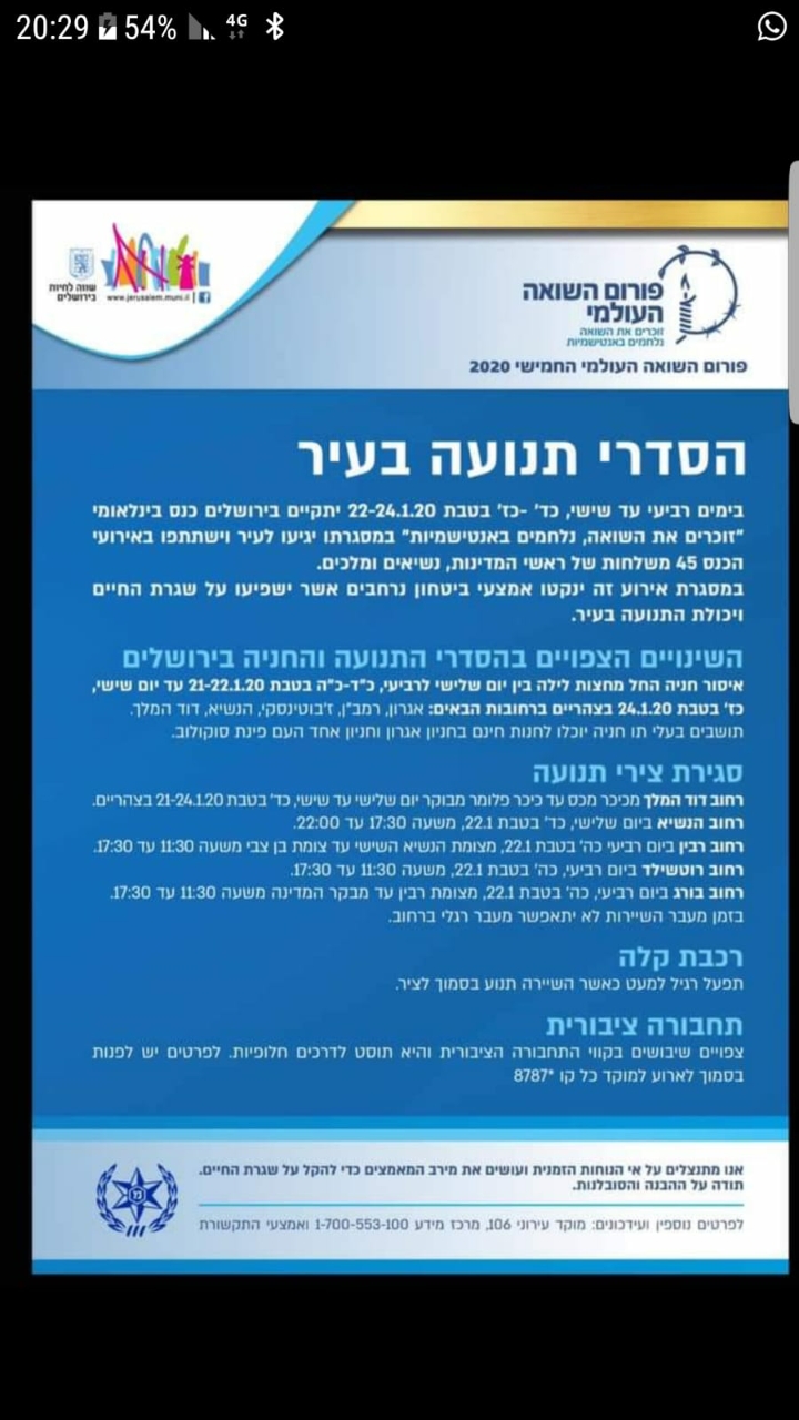 הסדרי תנועה (002).jpg