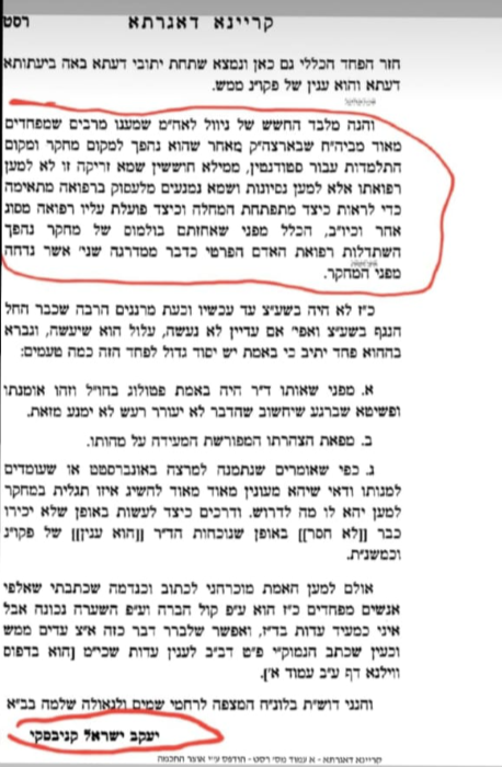 הסטייפלר.קריינא דאגרתא.png