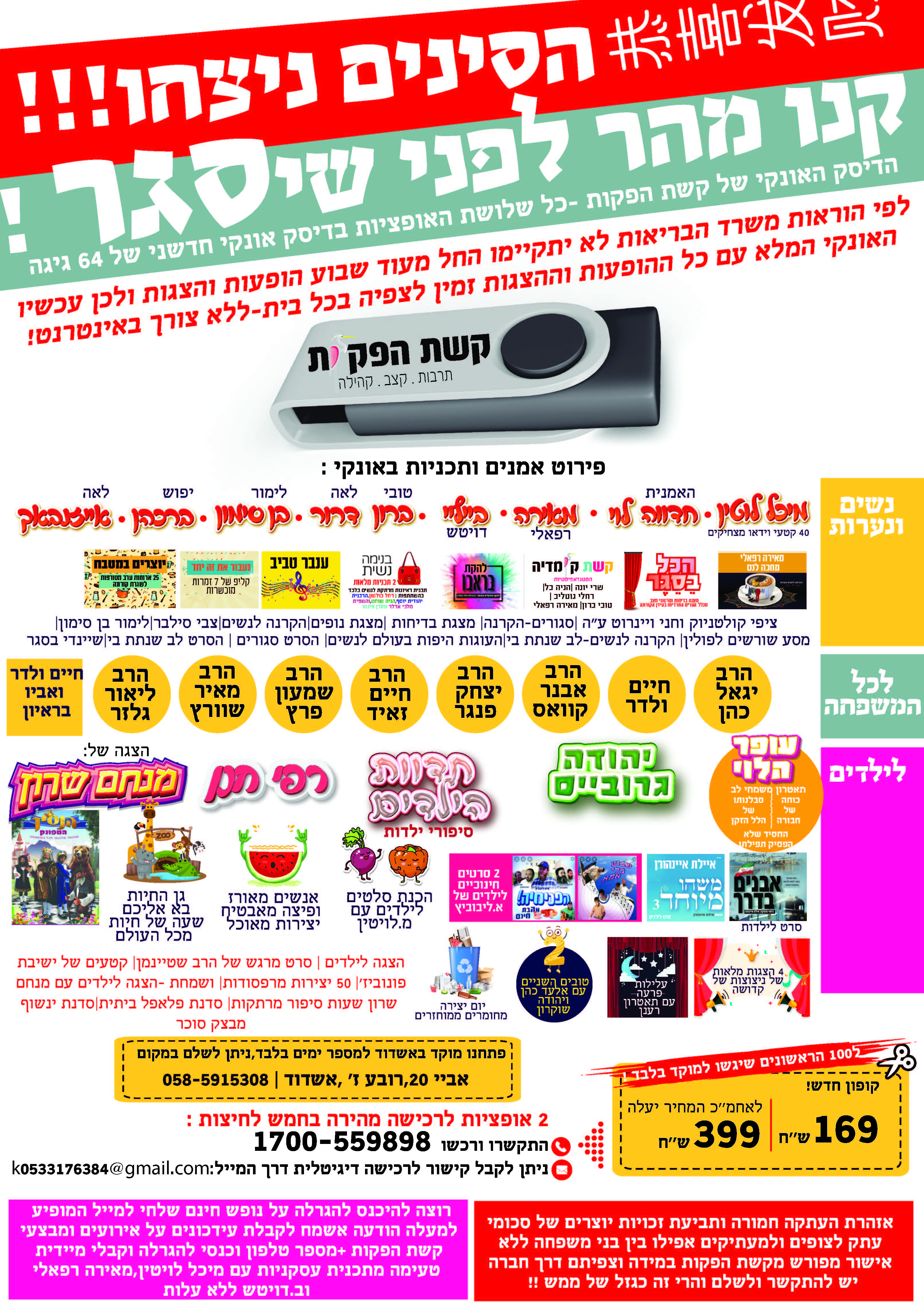 הסינים נצחו אשדוד-01.jpg