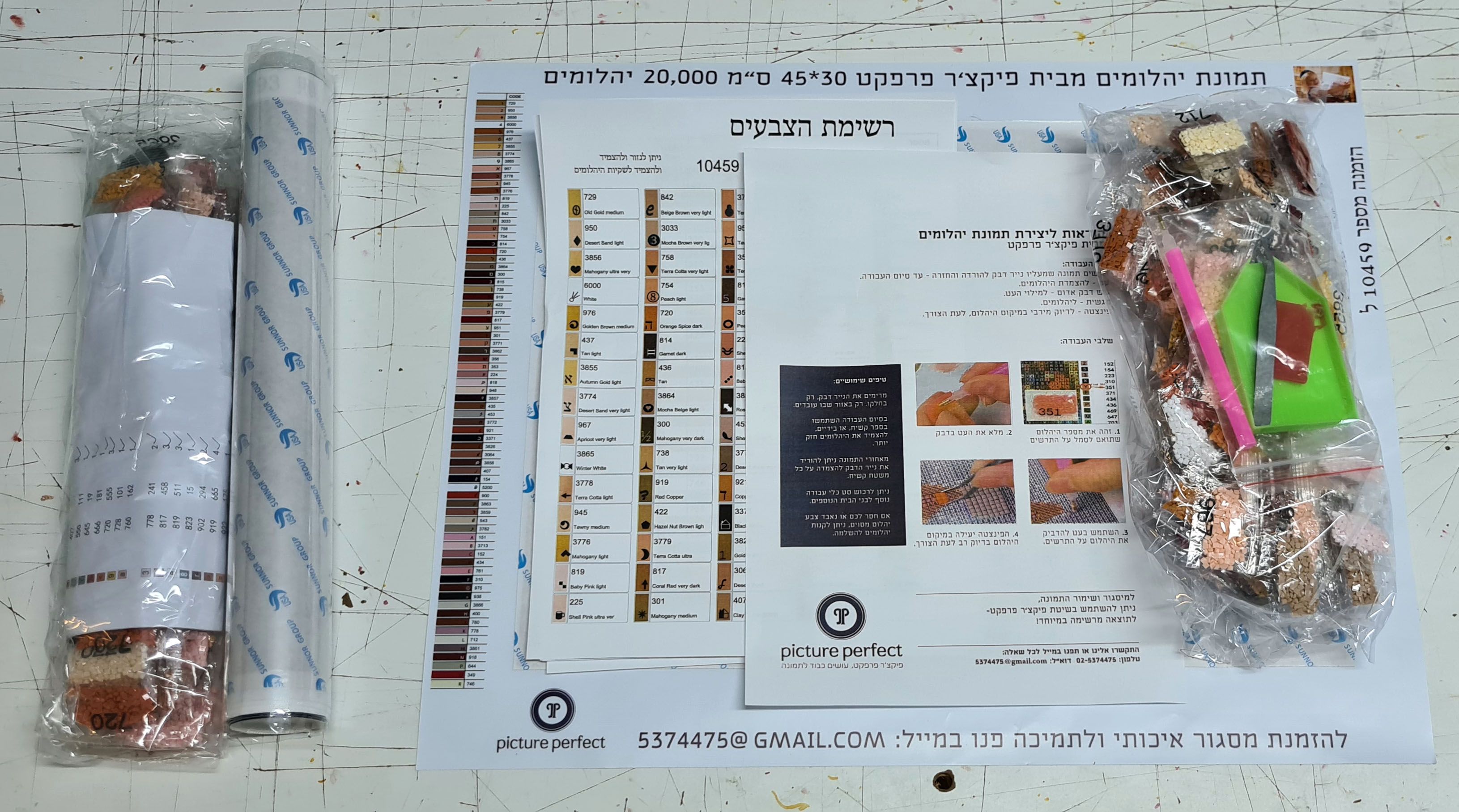 הסיני והישראלי.jpg