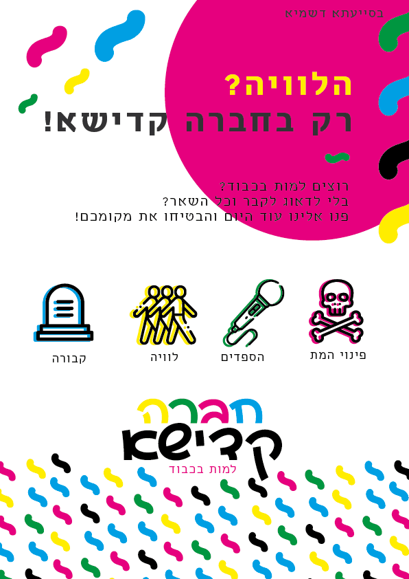 הספדים-01.png