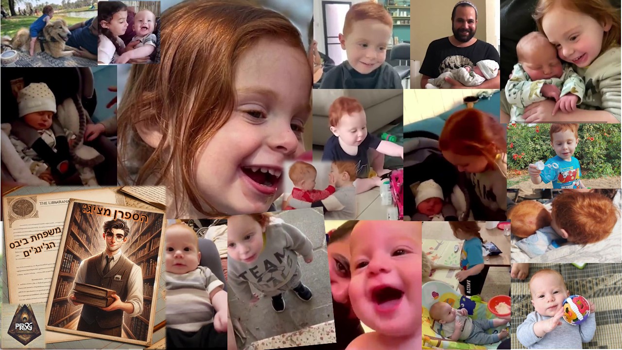 הספרן מציג סיפור על משפחת ביבס.jpg