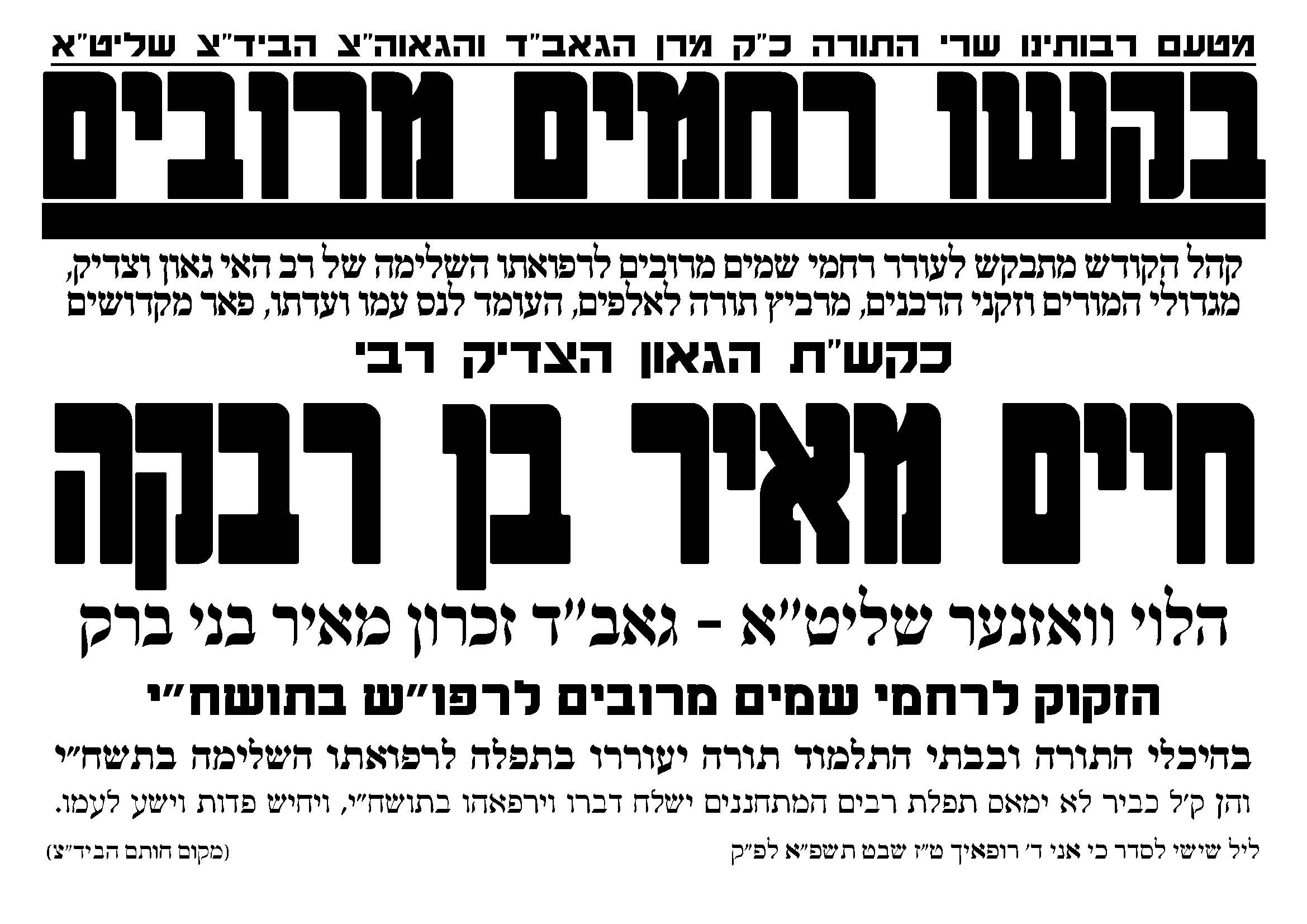 העדה החרדית.jpg