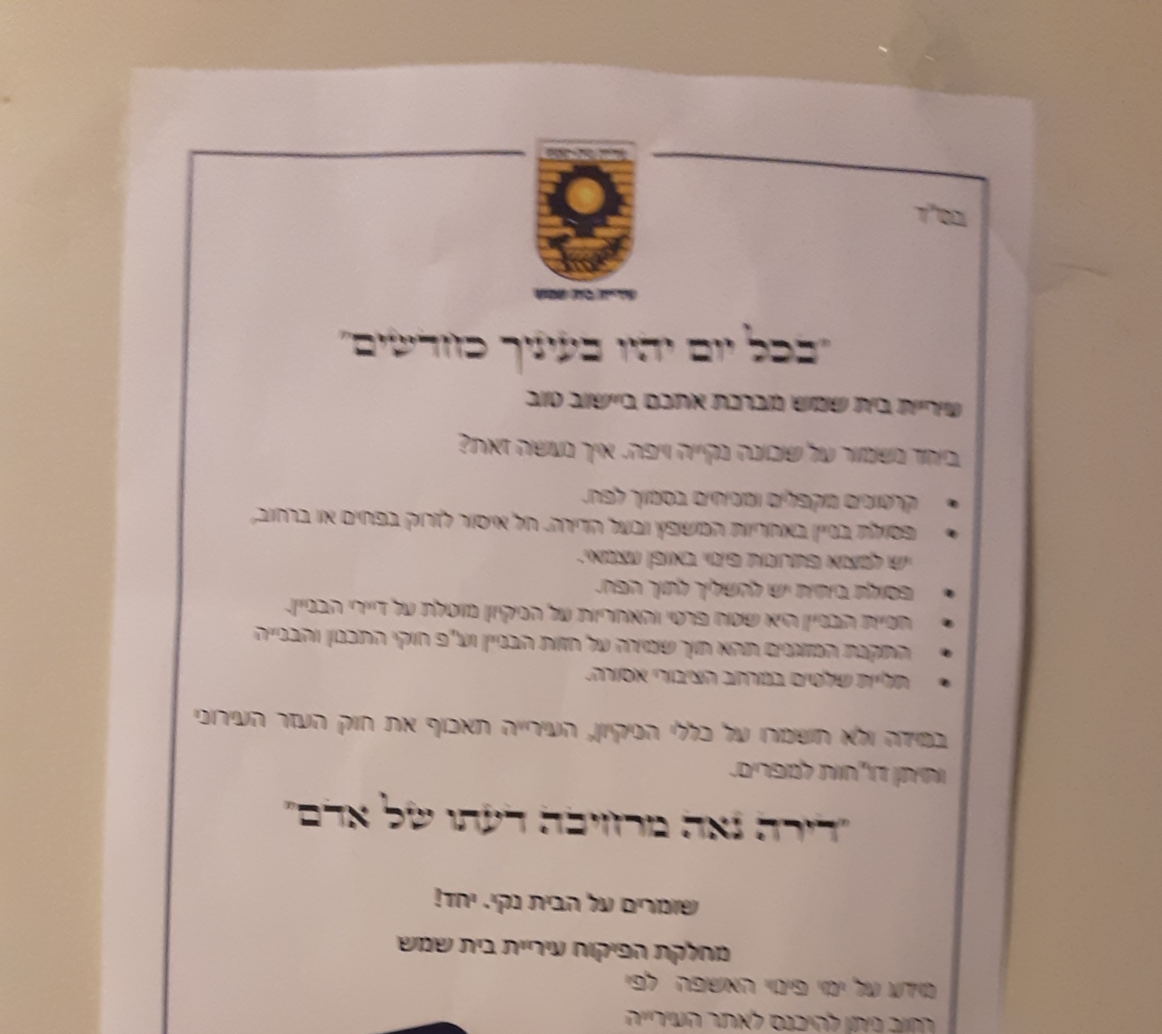 העירייה למדה להתאים את הסגנון להווי הרוחני של השכונה.jpg