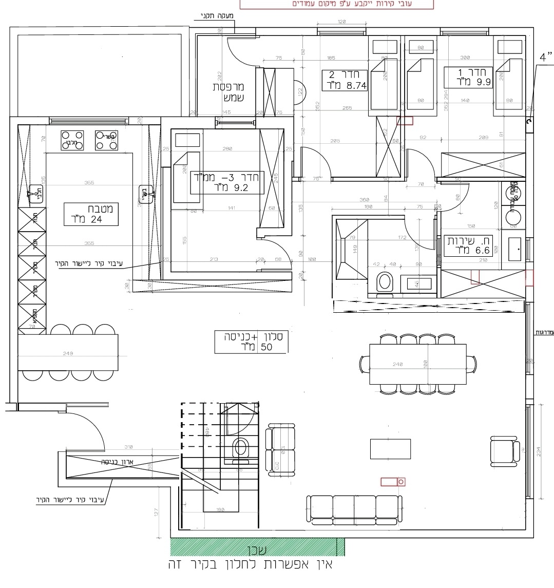 הערות על דירה.jpg