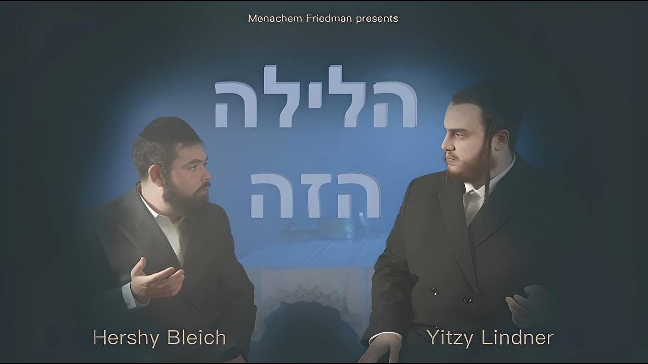 הערשי בלייך & איצי לינדנר - הלילה הזה.jpg