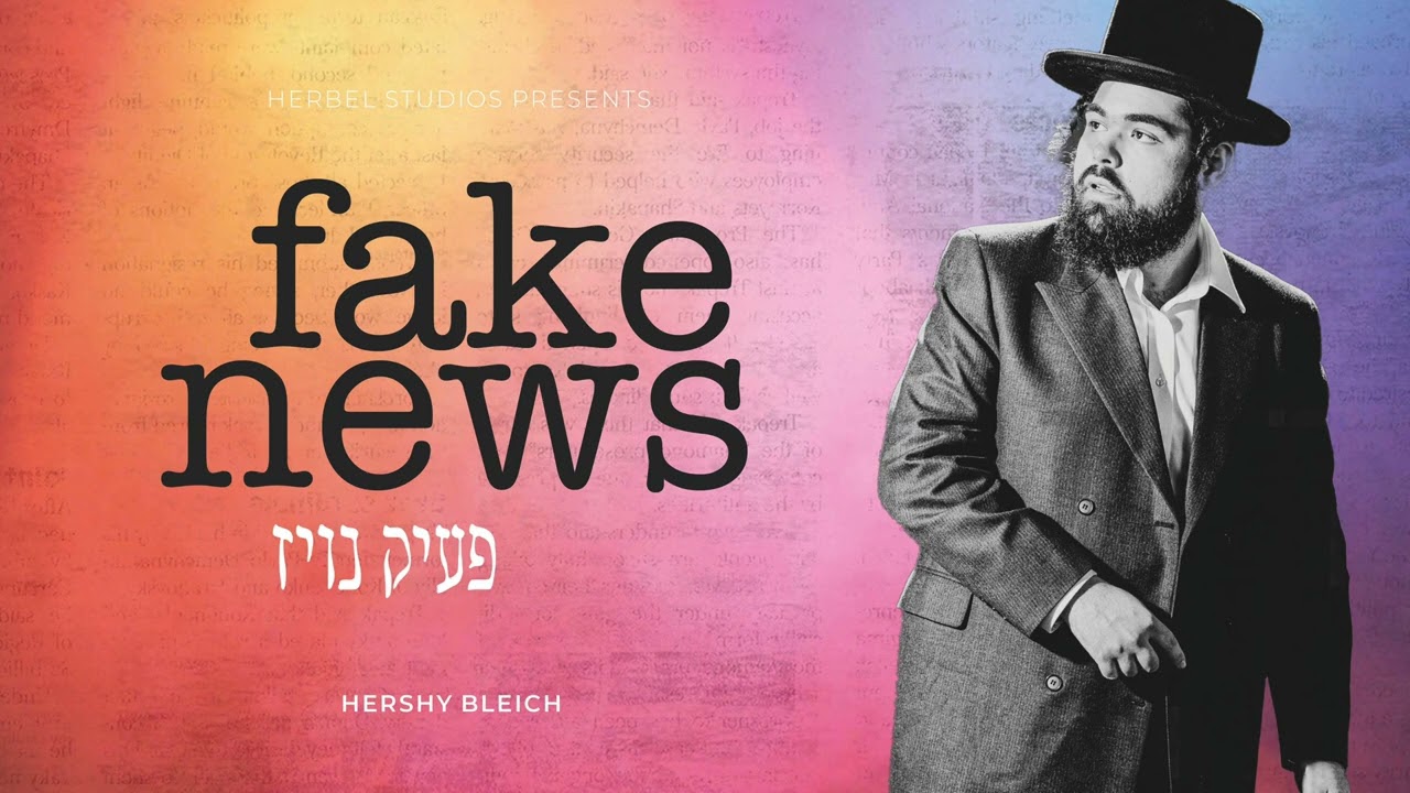 הערשי בלייך - פעיק נויז.jpg