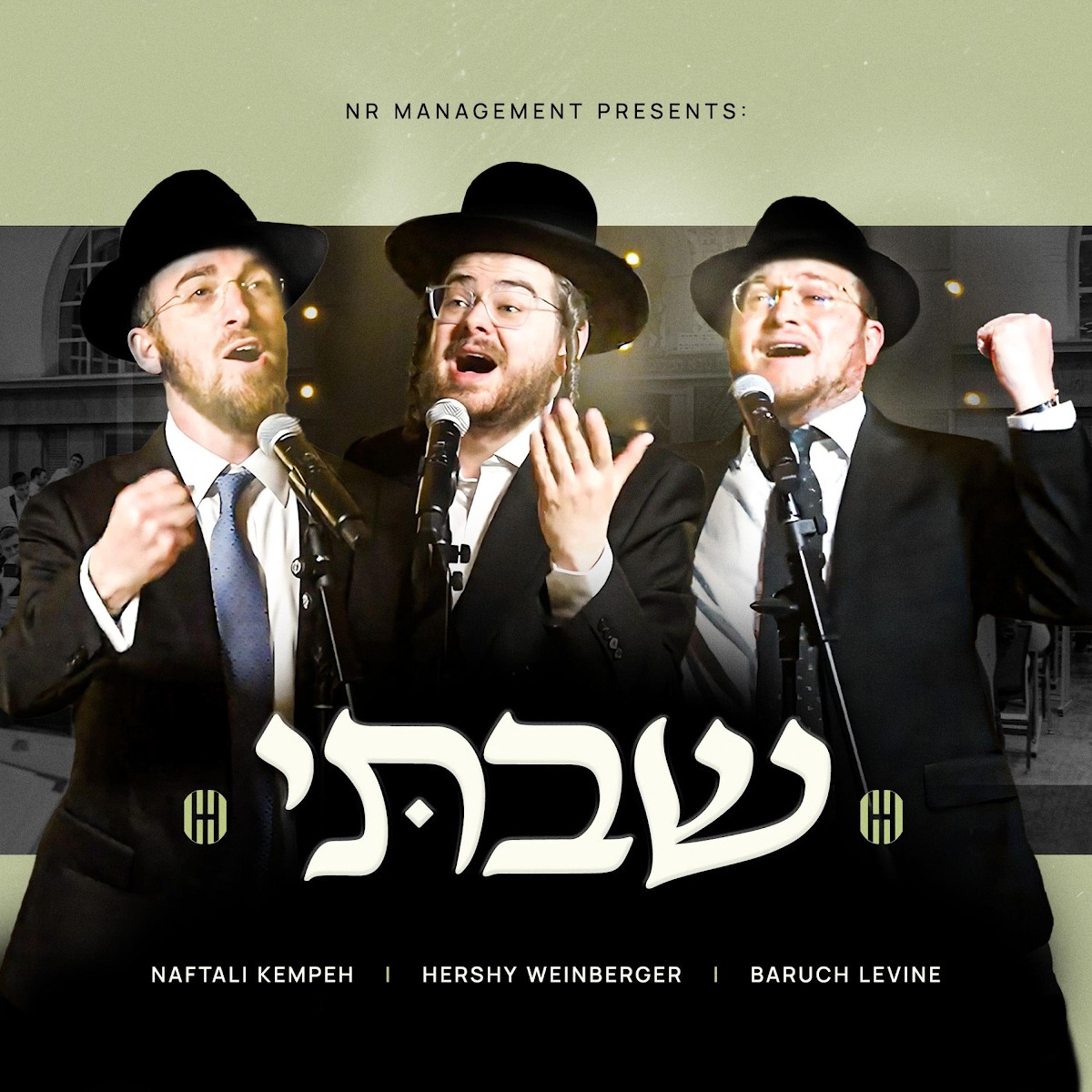 הערשי ויינברגר, ברוך לוין, נפתלי קמפה - שבתי.jpg