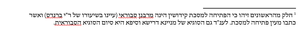 הערת שוליים טוב.png