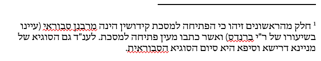 הערת שוליים.png