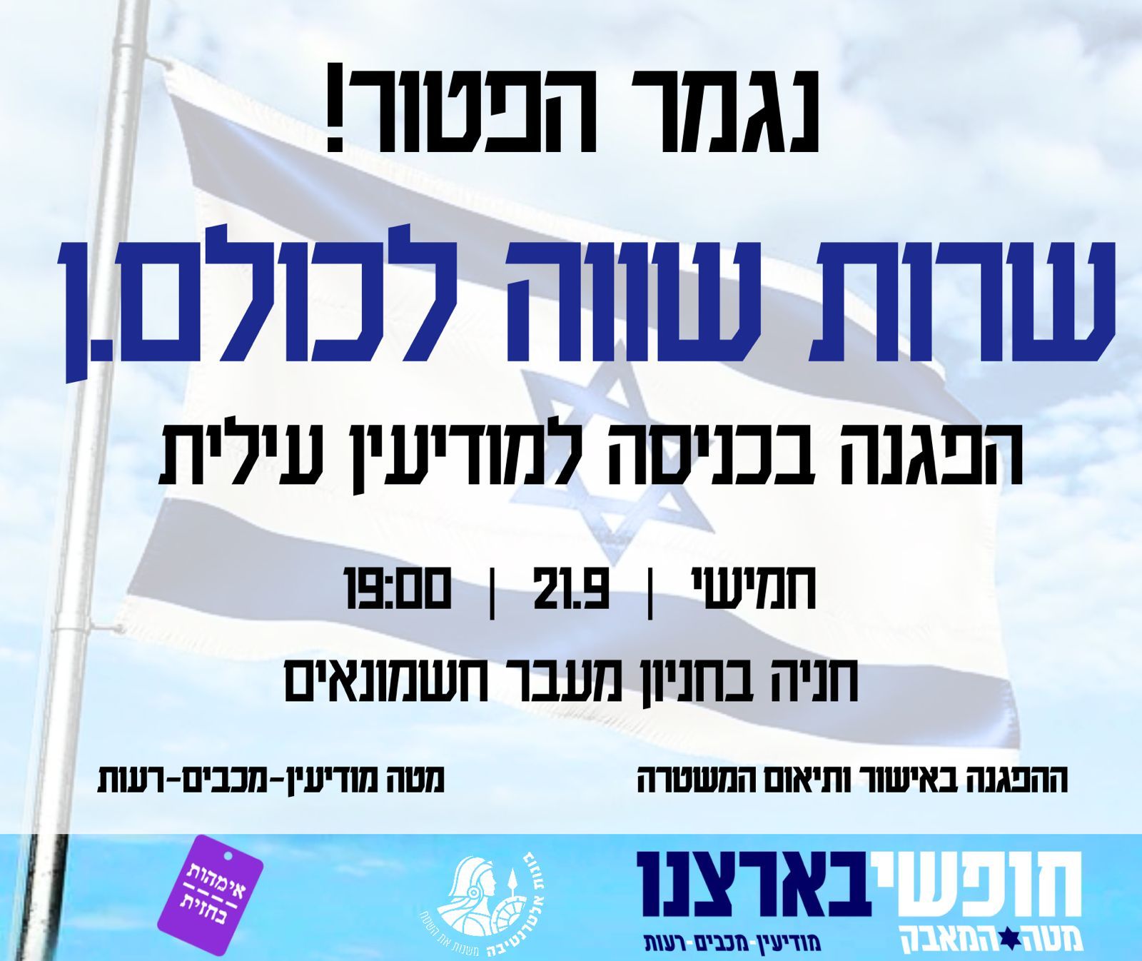 הפגנה יום חמישי.jpg