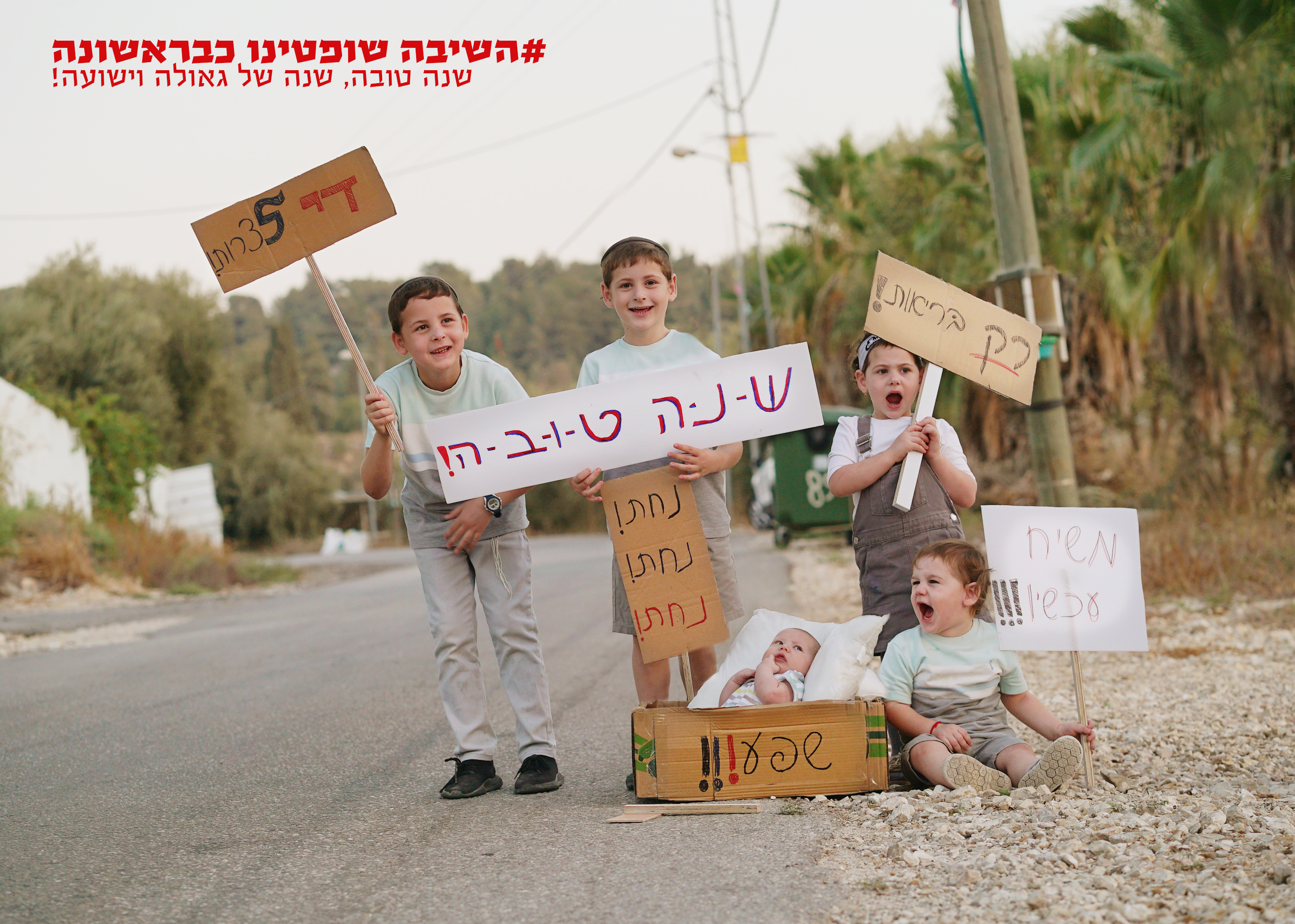 הפגנה משי.jpg