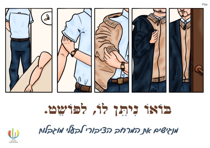 הפושט יד בלי קרדיט (Small).jpg