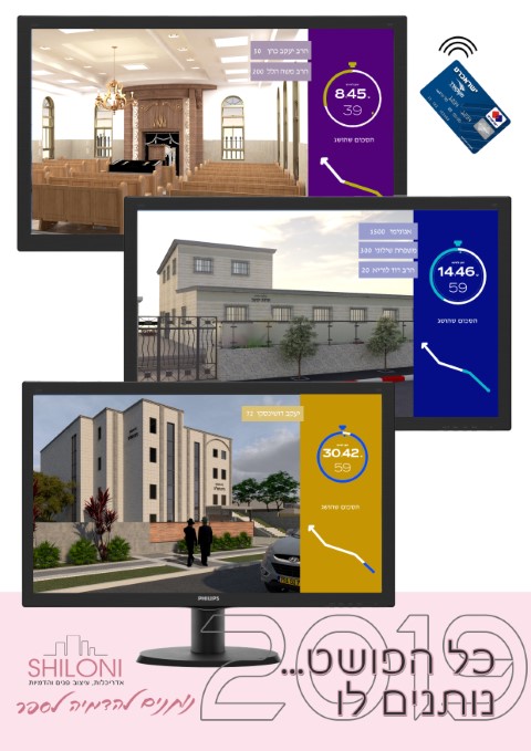 הפושט יד (Small).jpg