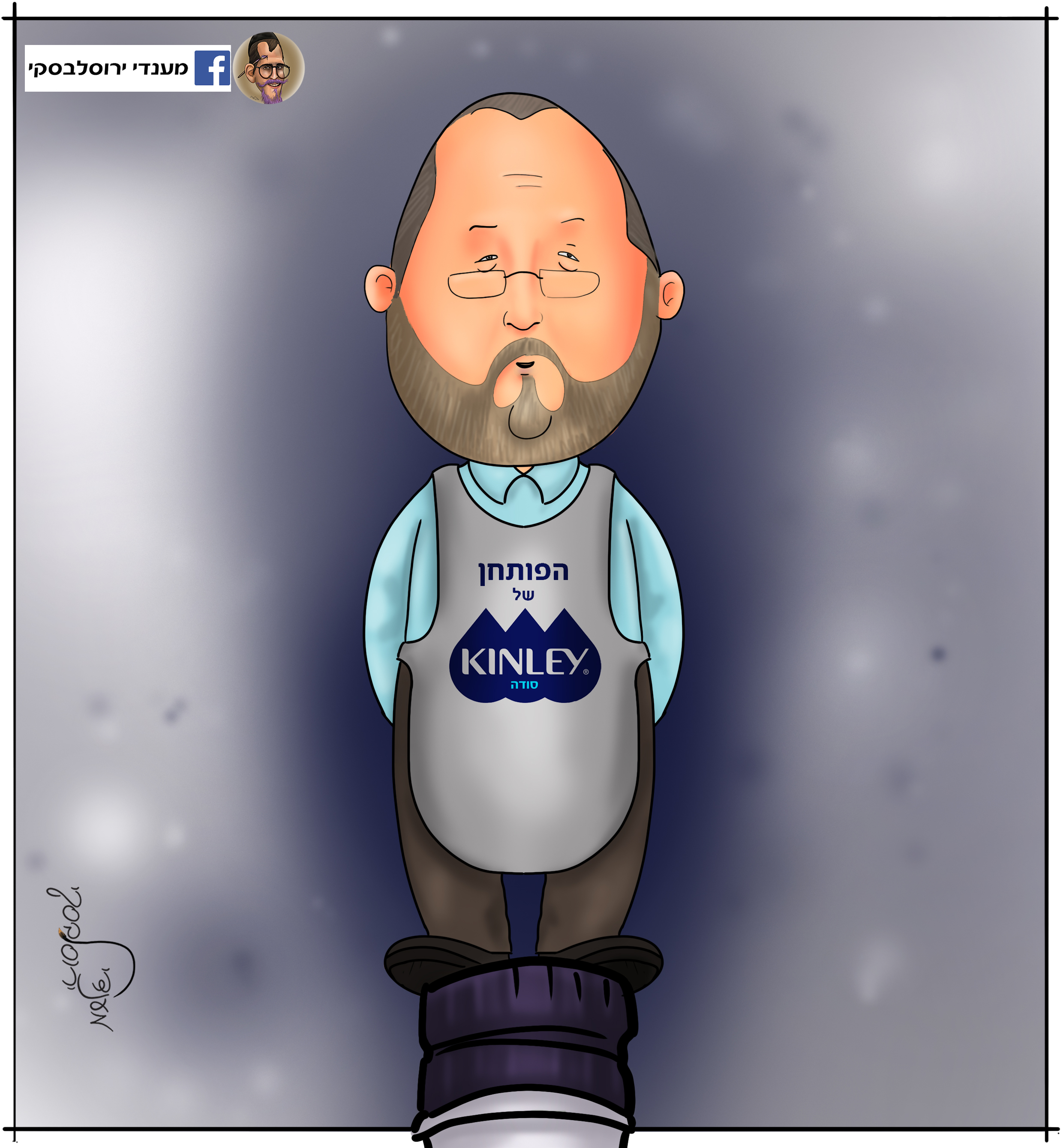 הפותחןשל סקודי.jpg