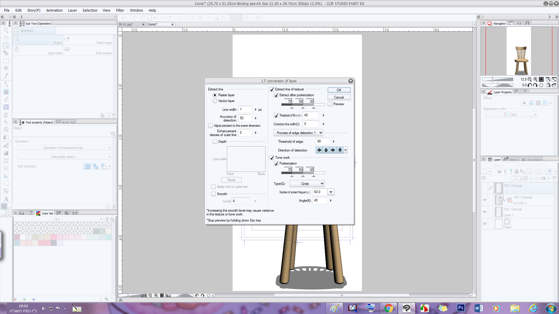 הפיכת תלת לציור שטוח 02.png