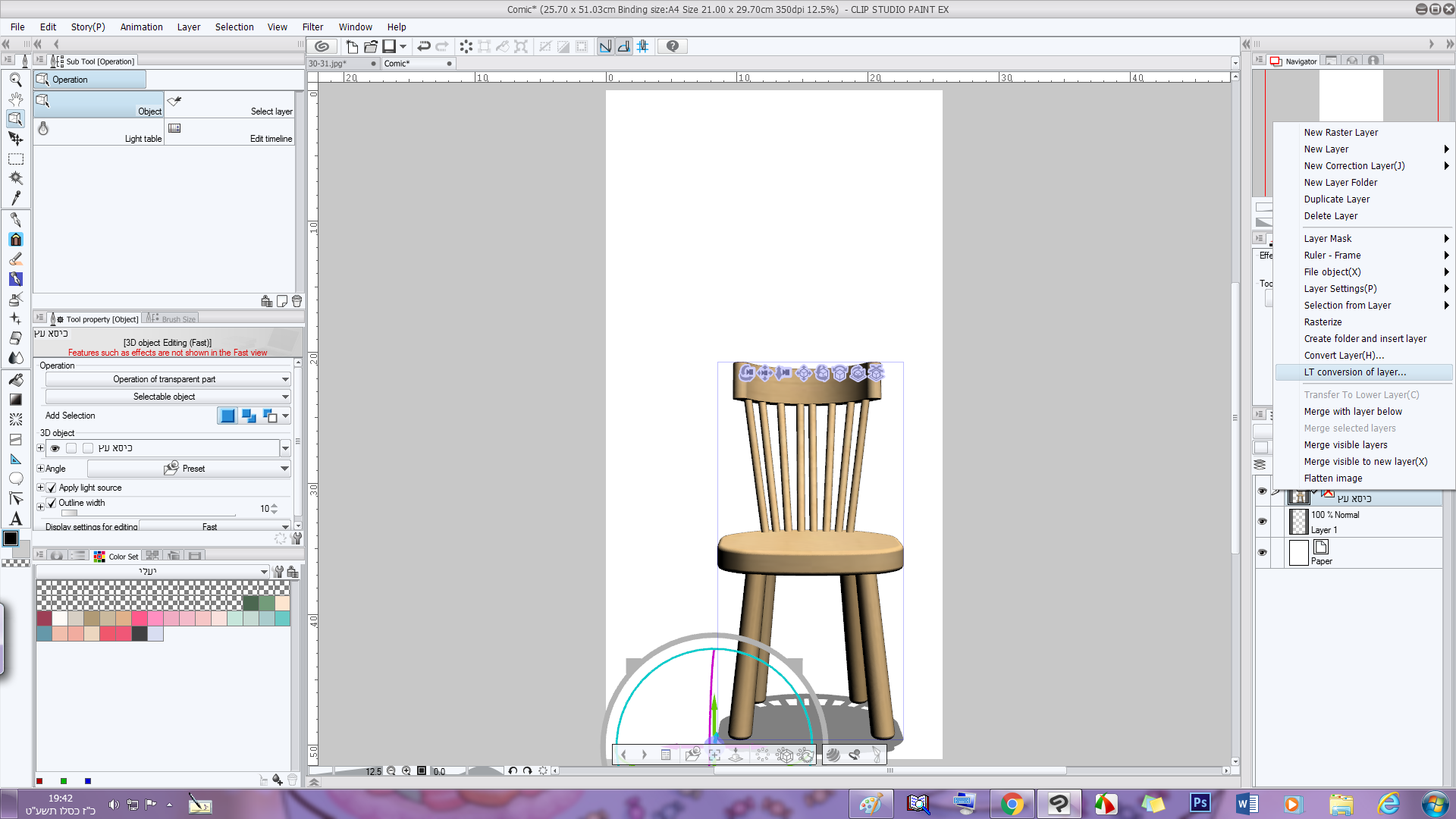 הפיכת תלת לציור שטוח.png