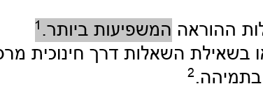 הפניה.PNG