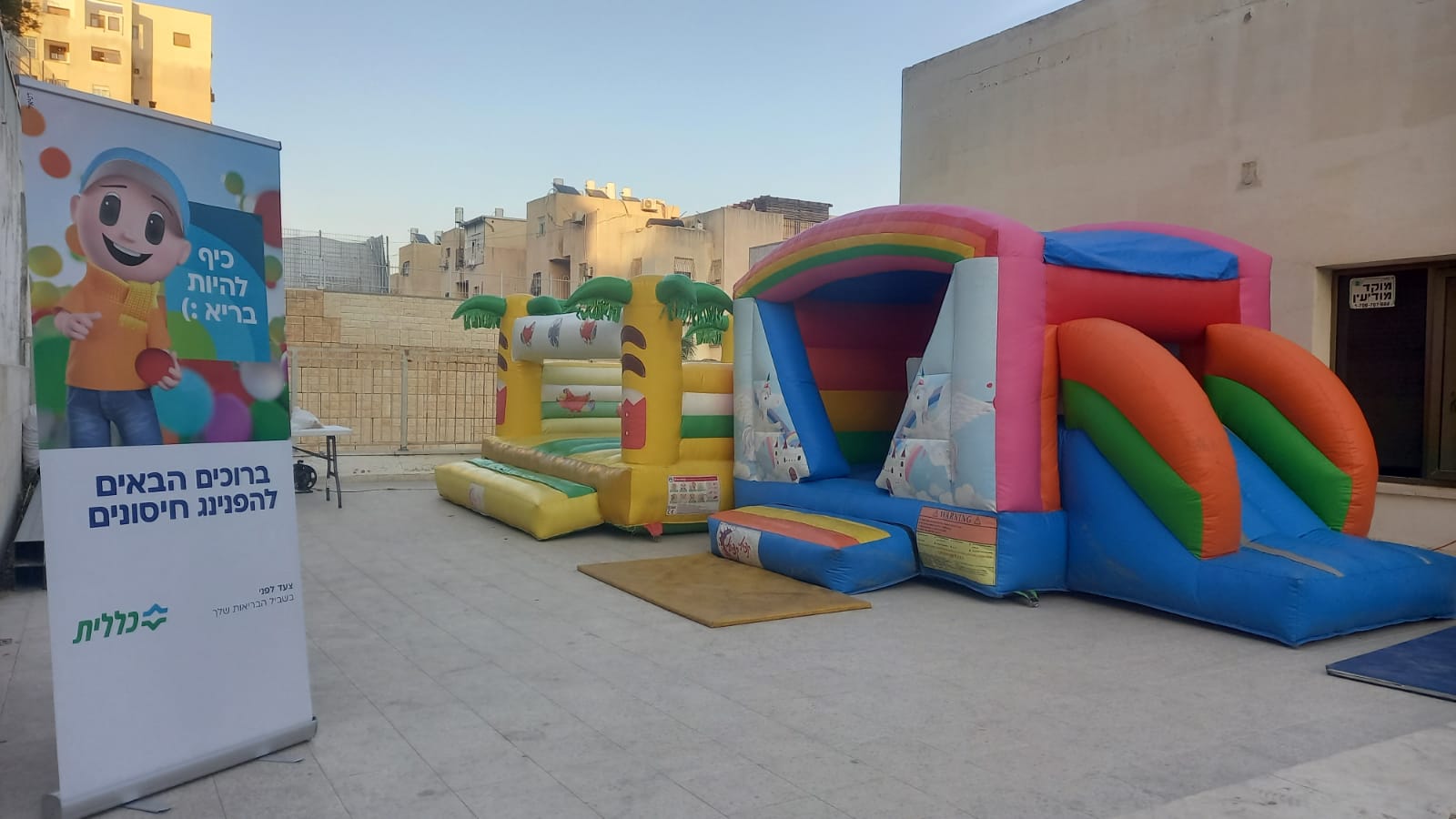 הפנינג חיסונים בכללית.jpeg