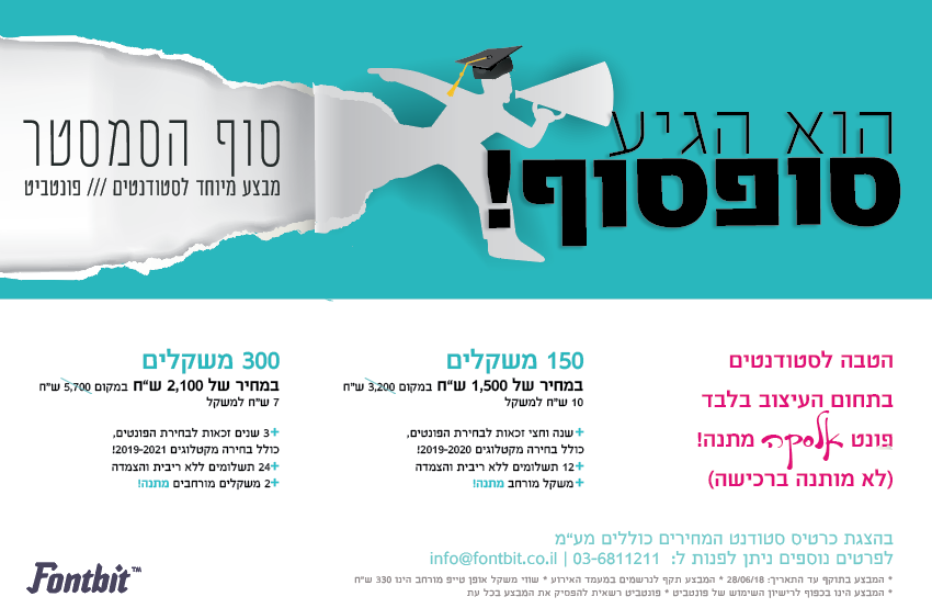 הפנינג יוני סטודנטים.png