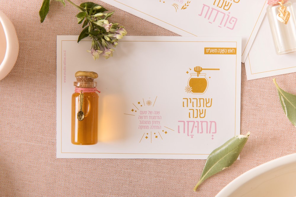 הפקה חגים תשעט רחוב האמן-1515 copy.jpg