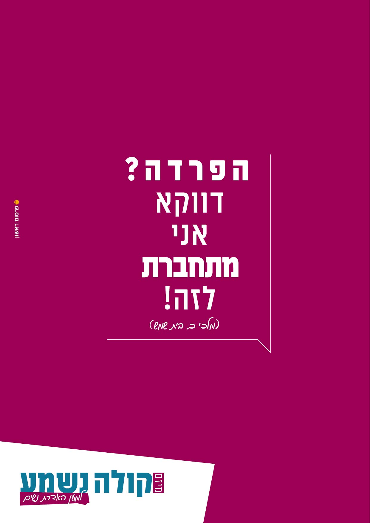 הפרדה-01.jpg