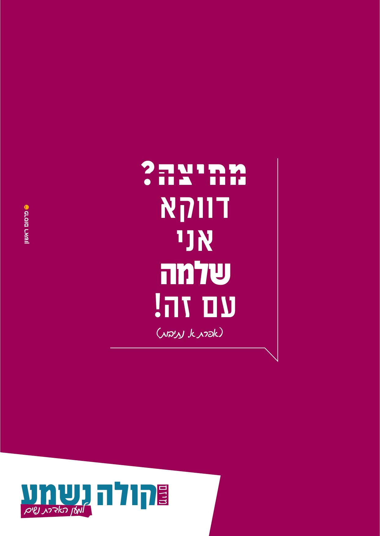 הפרדה-02.jpg