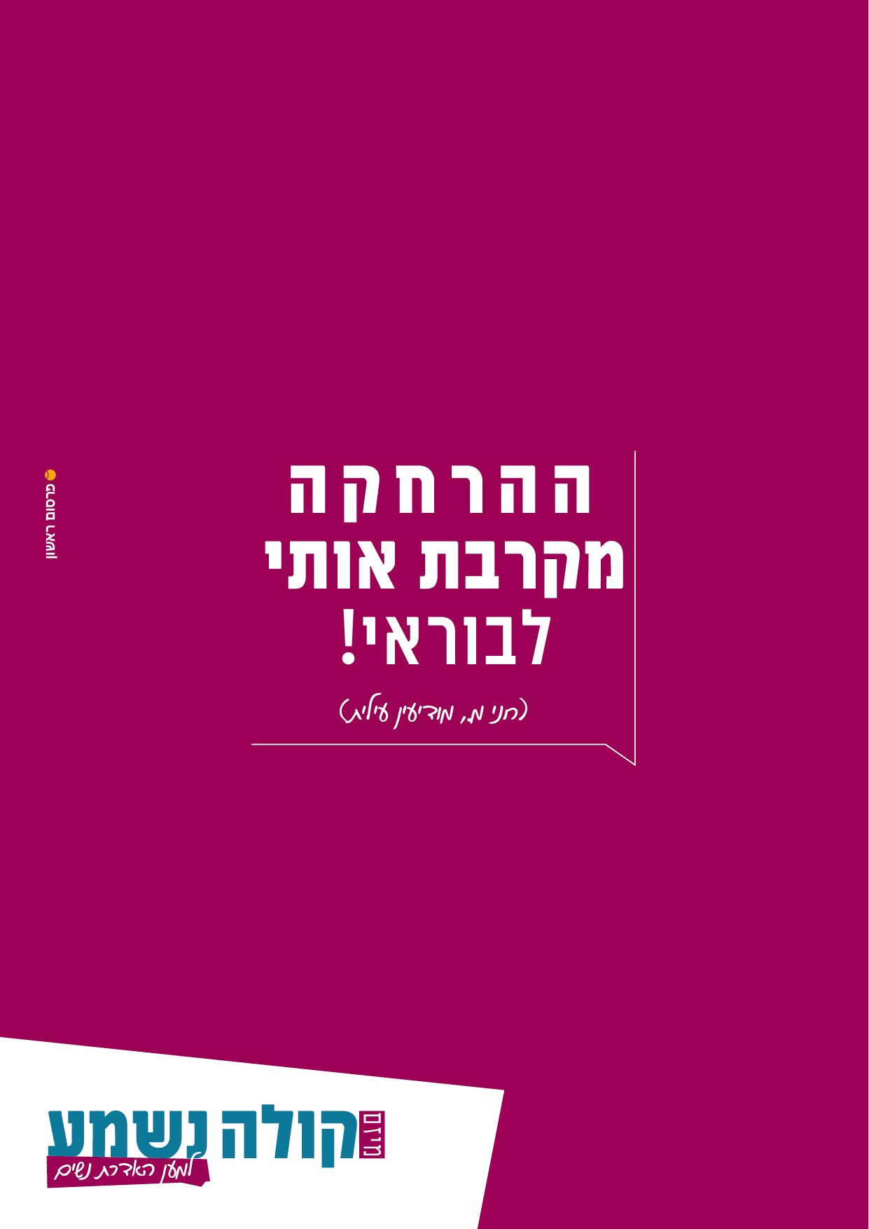 הפרדה-04.jpg