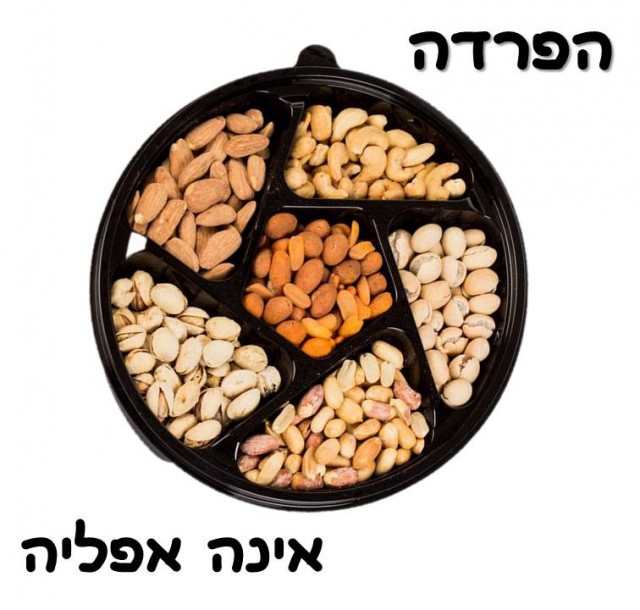 הפרדה.jpg