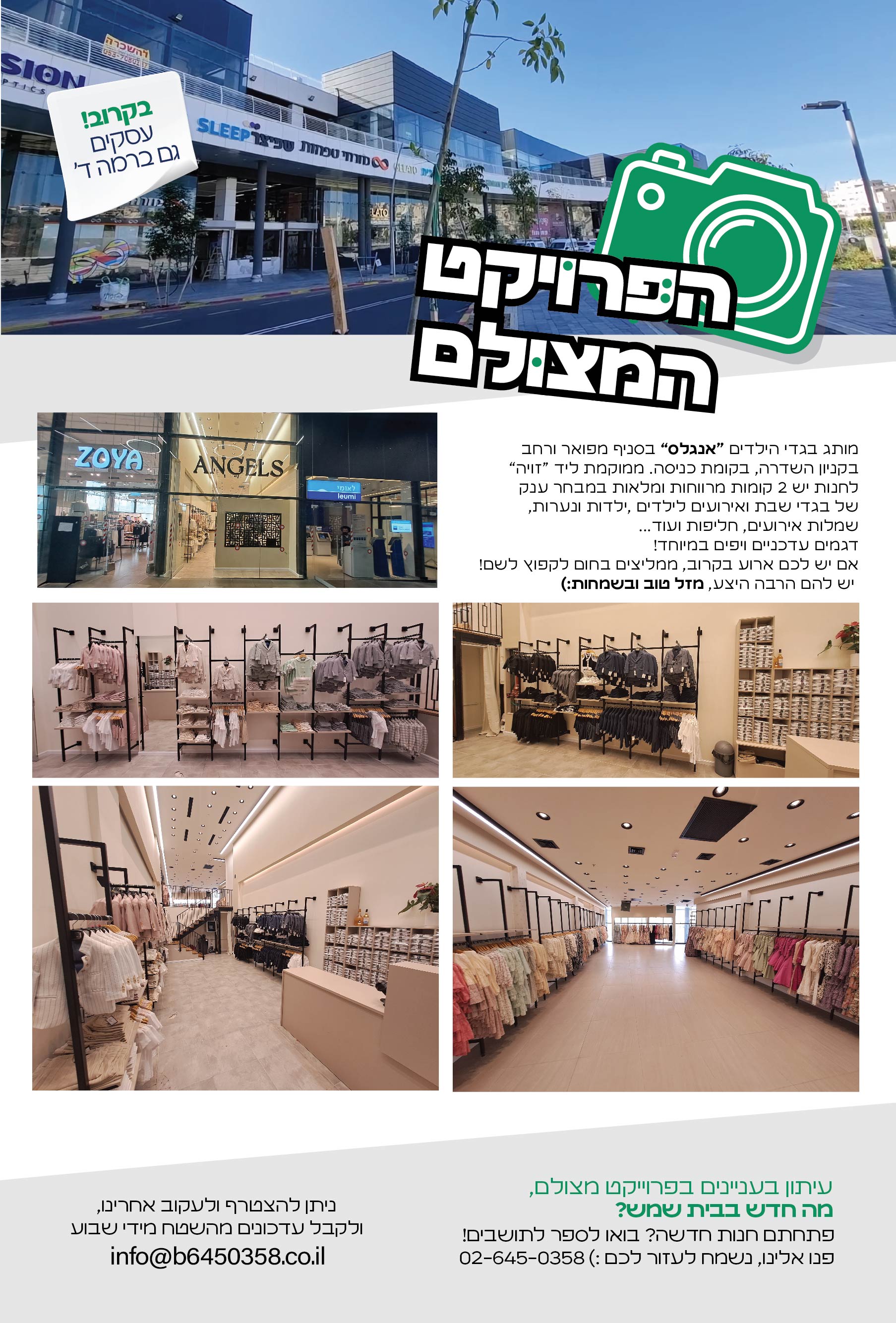 הפרויקט המצולם 501-01.jpg