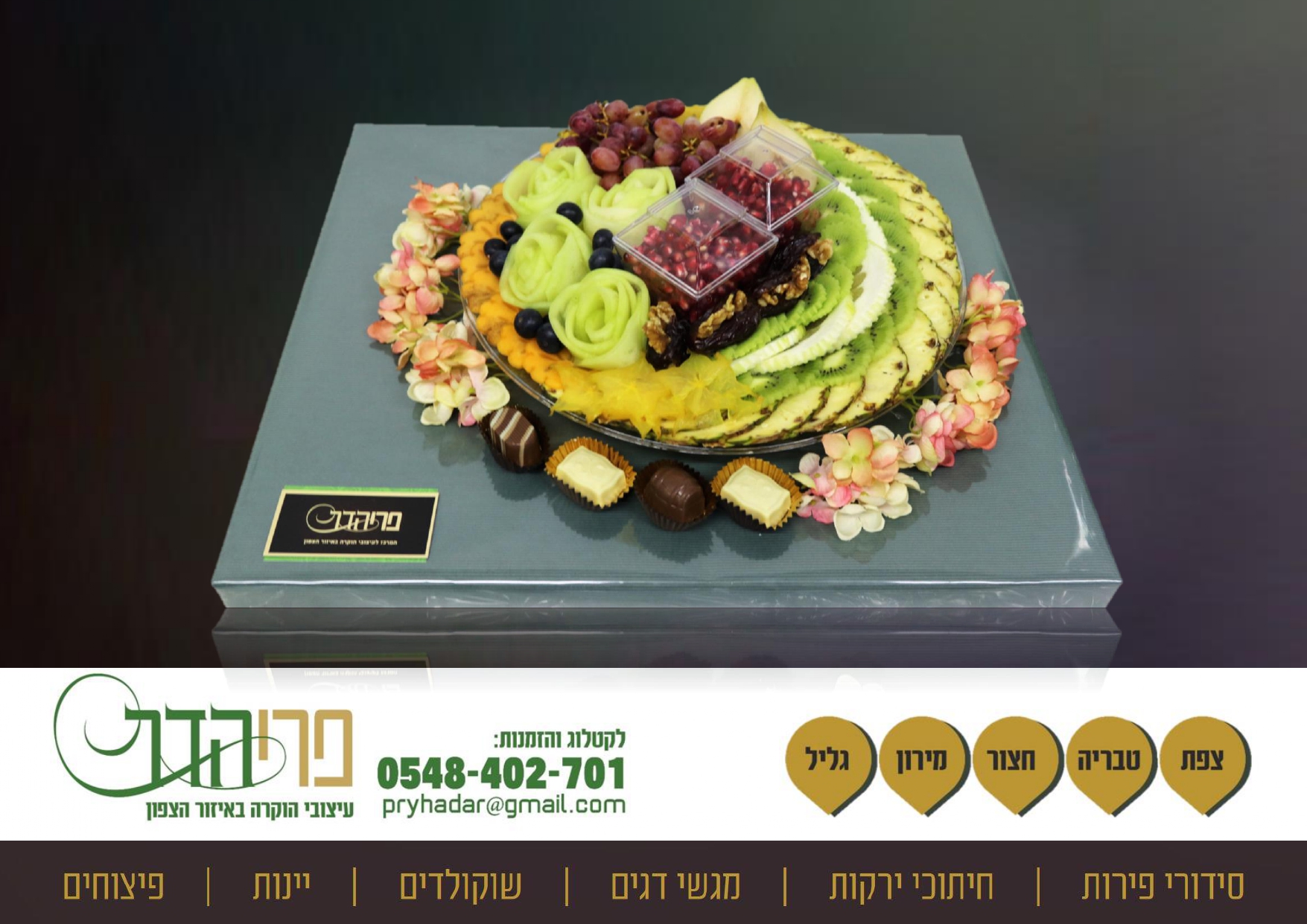 הפתעה ליום נישואים.jpg