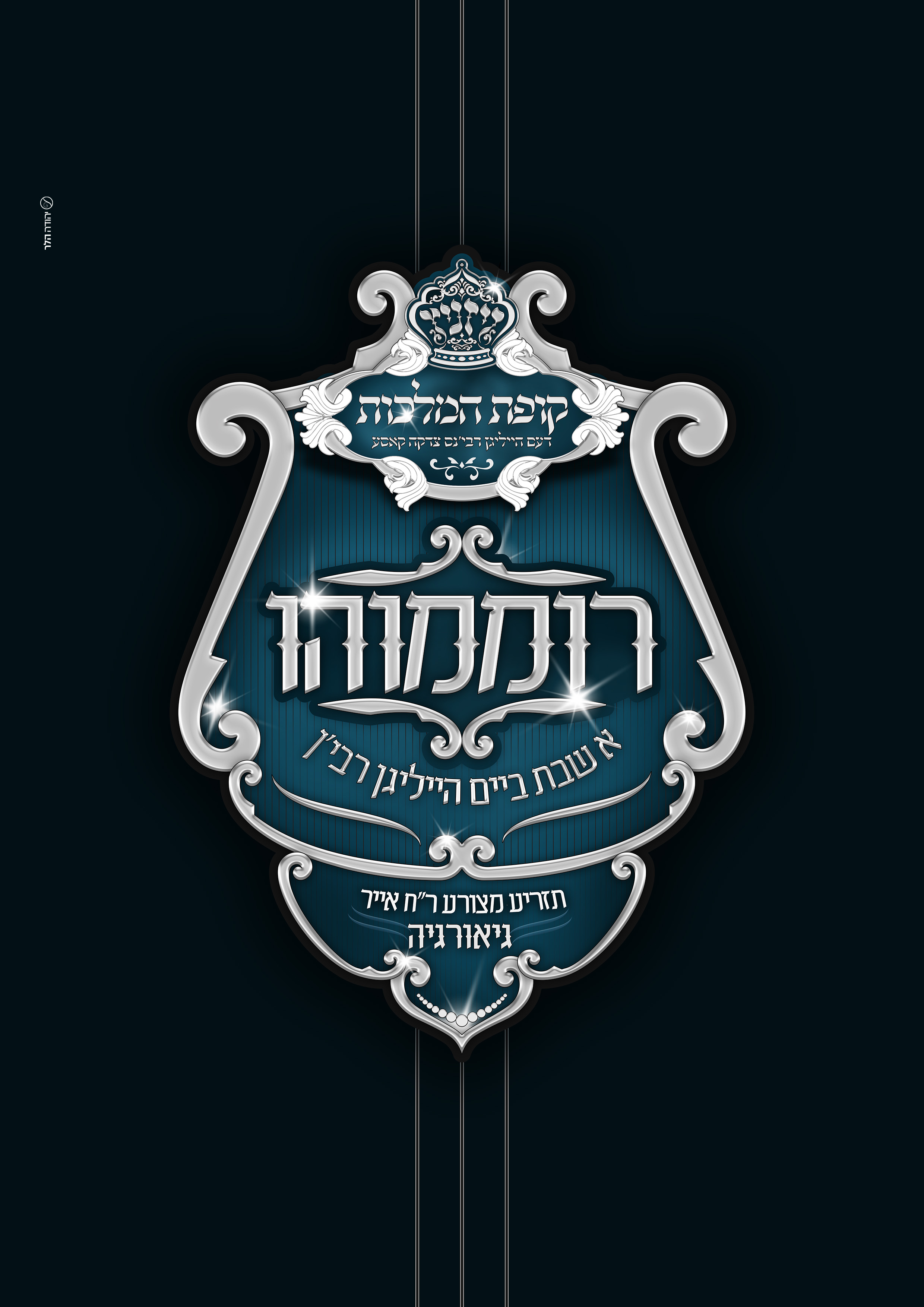 הצגת לוגו 2.jpg