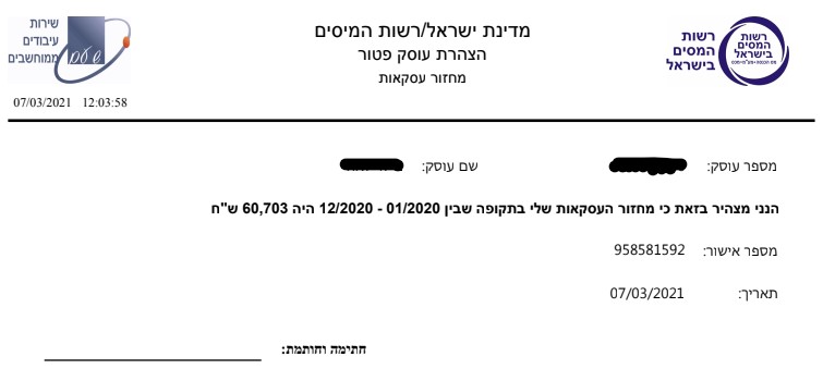 הצהרת ע פ.jpg