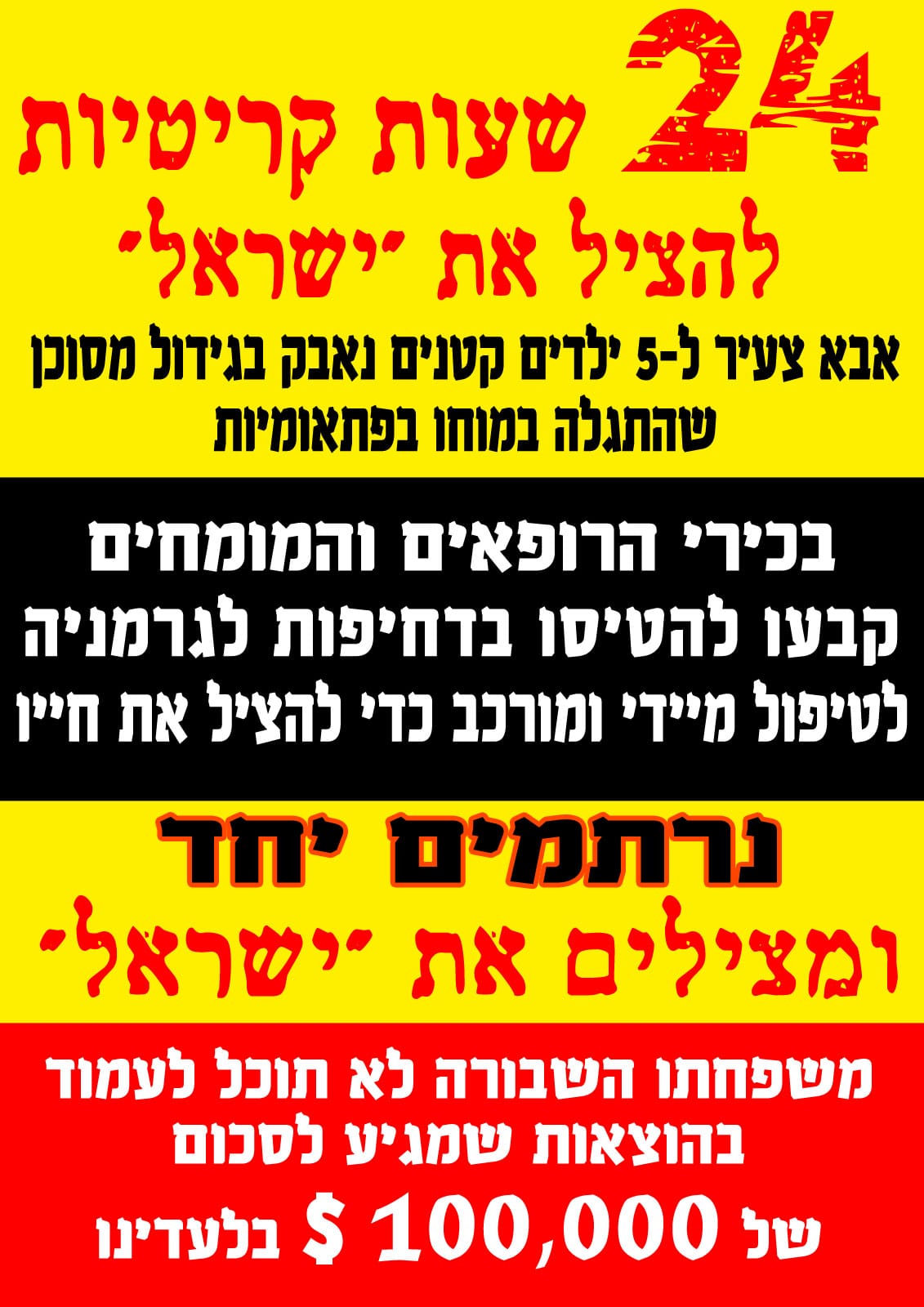 הצילו 2.jpg