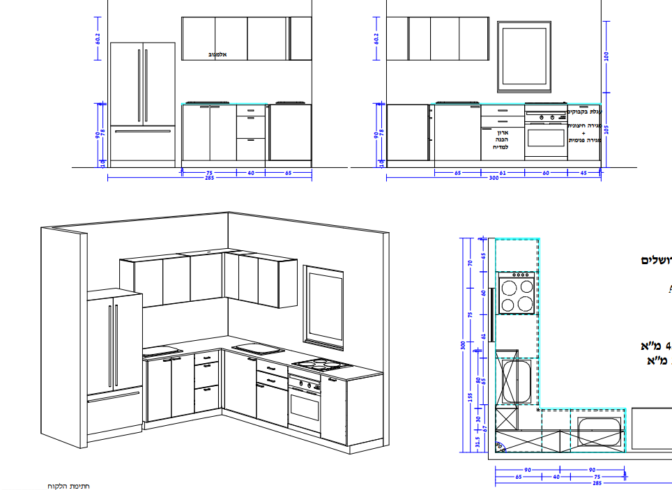 הצעה מטבח.png
