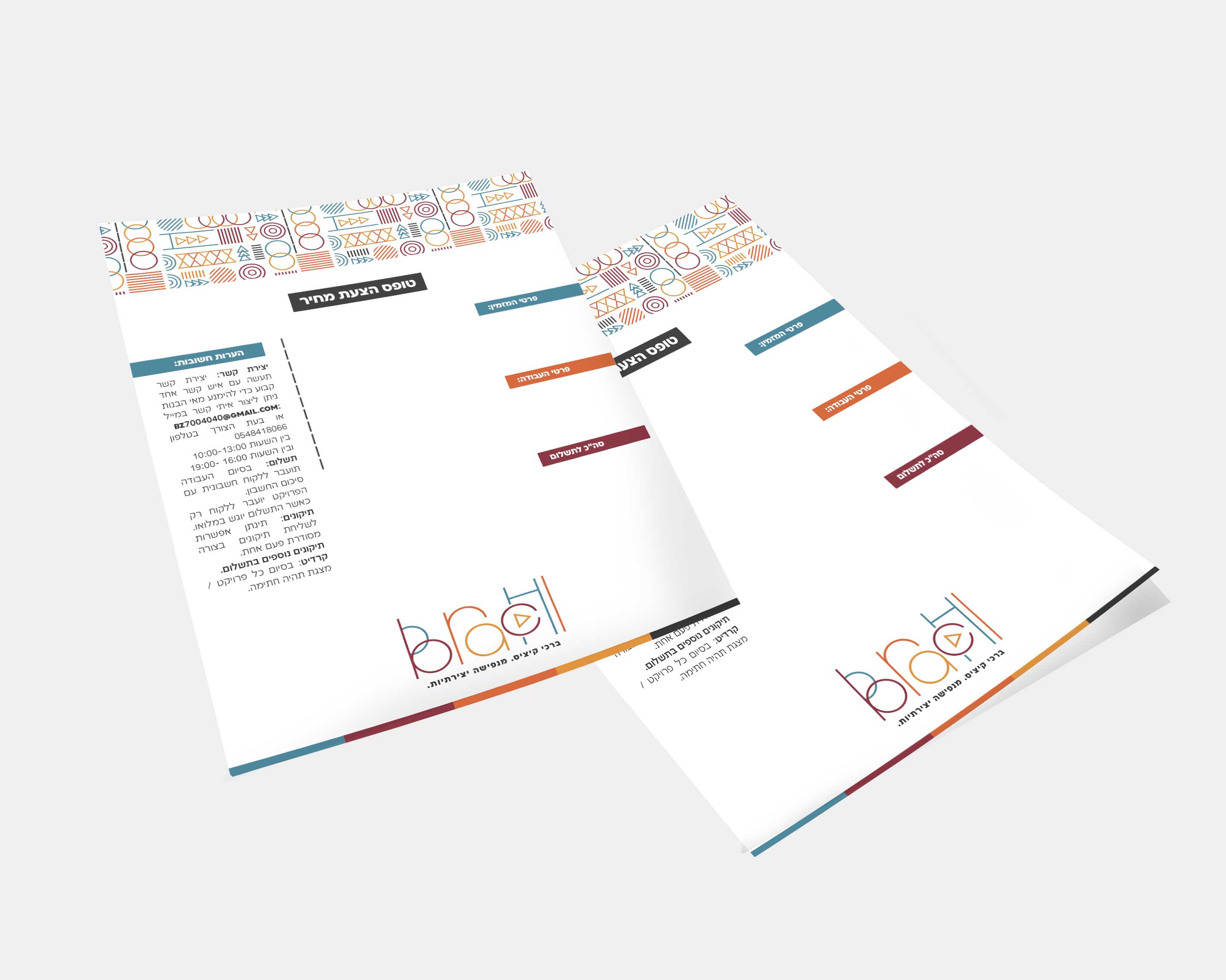 הצעת מחיר.jpg