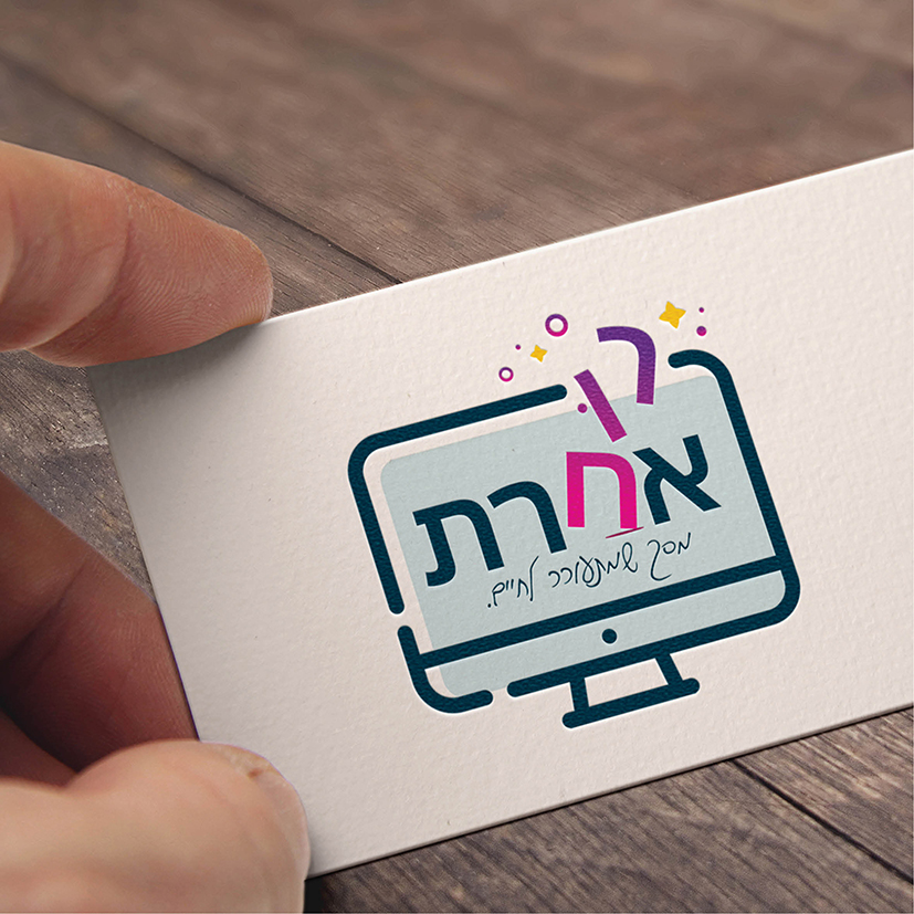 הצעת מיתוג - חני עזרן5.jpg