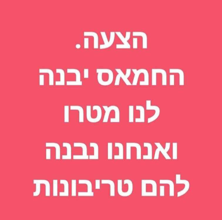 -הצעת-שלום.jpg