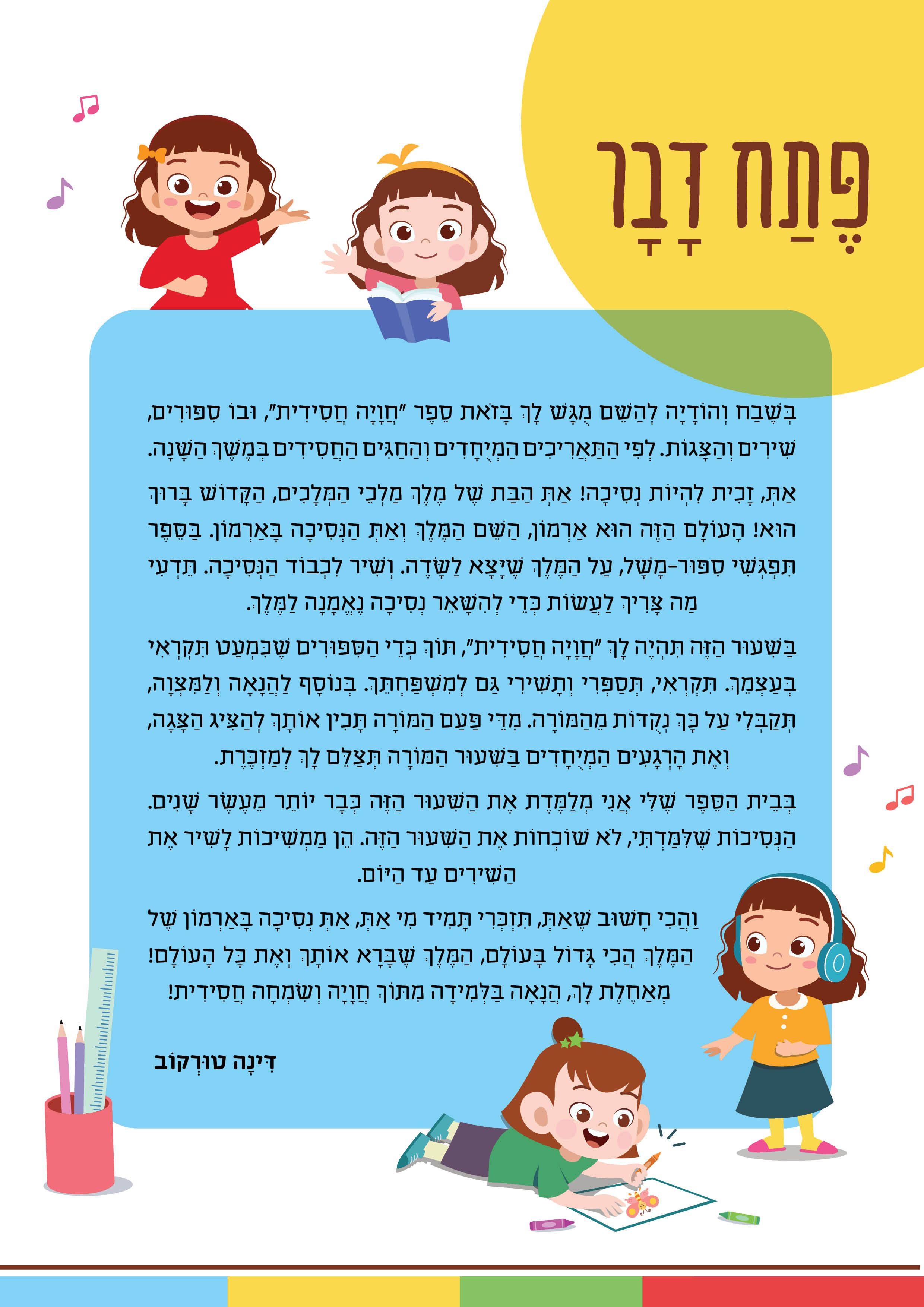 הקדמה.jpg