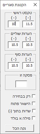 הקטנת סוגריים.jpg