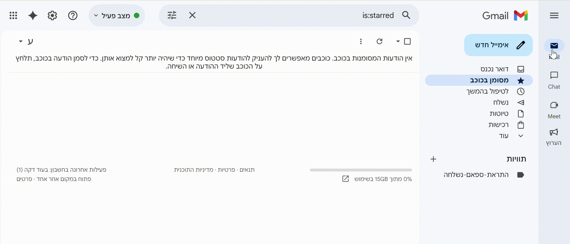 הקלטה 2025-12-08 143618.gif