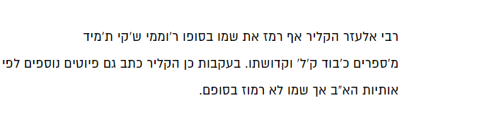הקליר.png