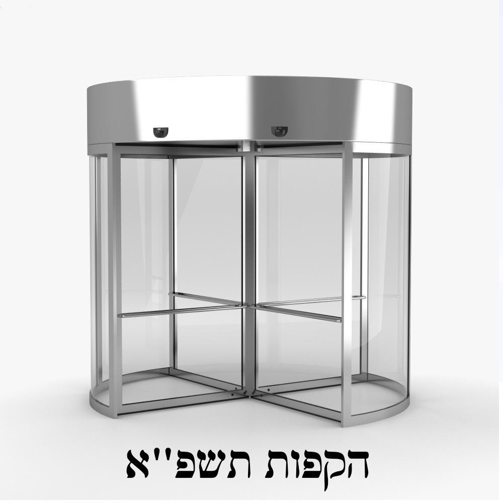 הקפות תשפא.jpeg