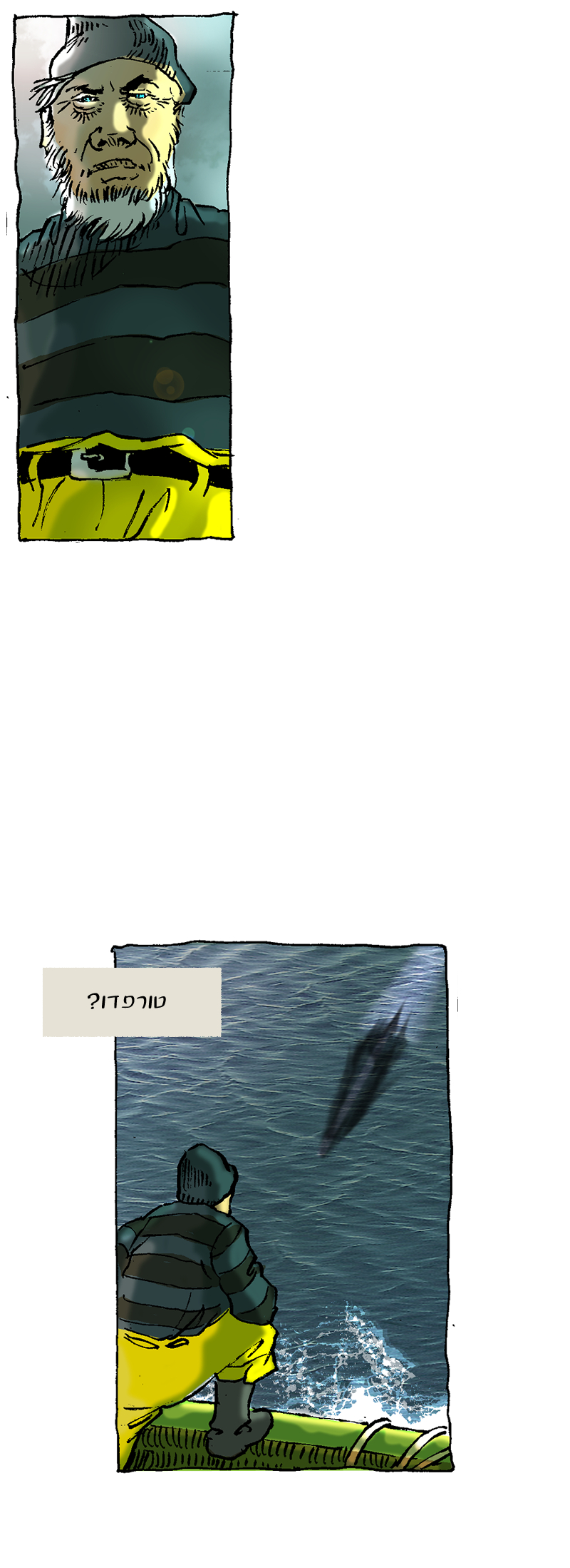 הקרב הלא נודע 05_003.jpg