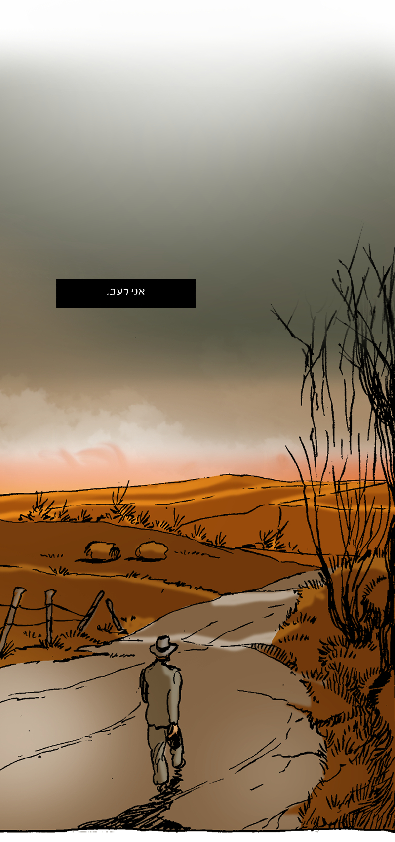 הקרב הלא נודע 3_004.jpg