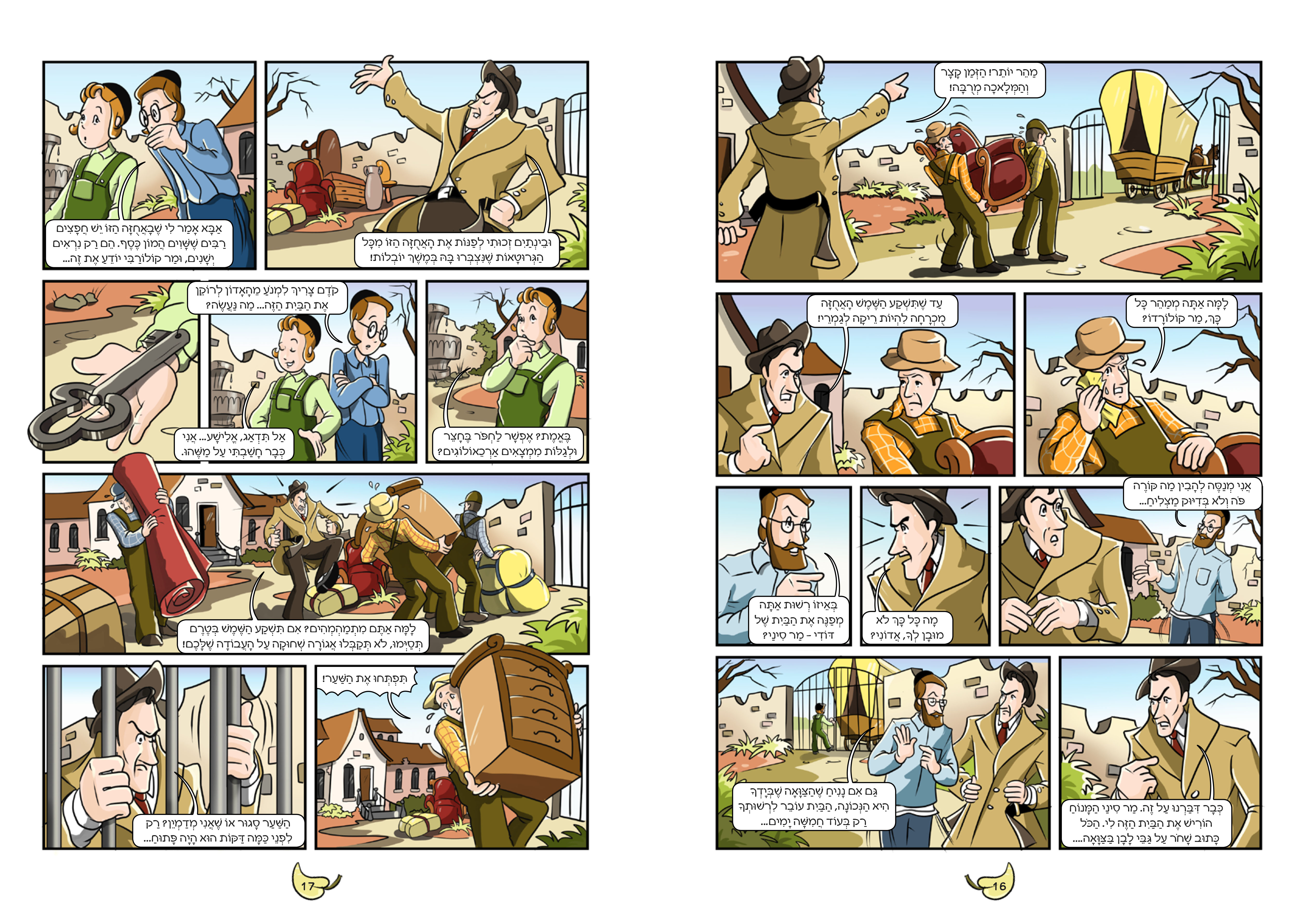 הקרב על הבית 9א.jpg