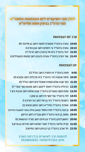 הרב בנימין חותה.jpg