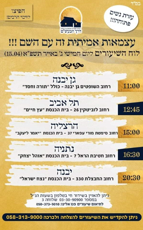 הרב דרך הבעש''ט.png