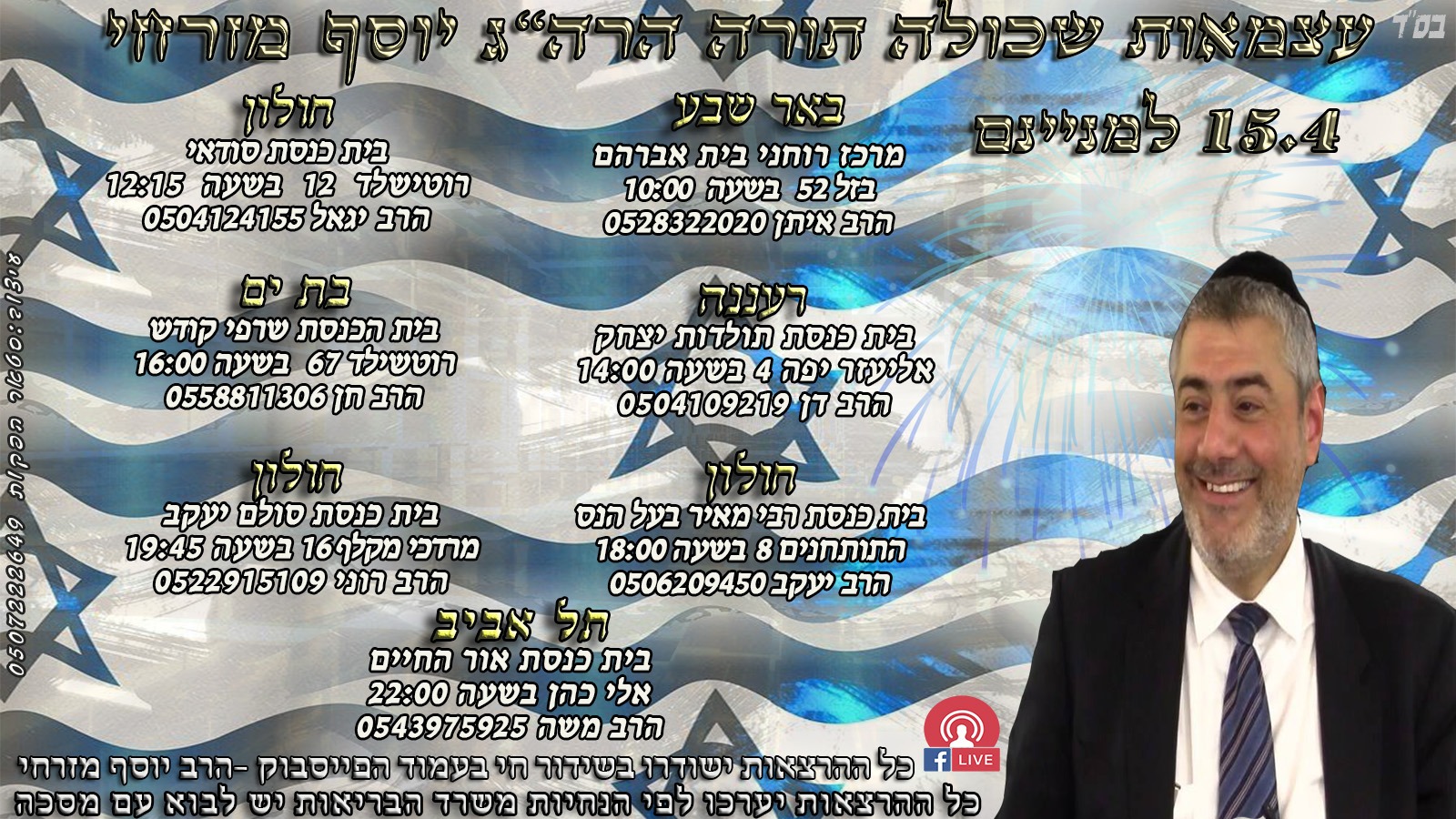 הרב יוסף מזרחי.jpg